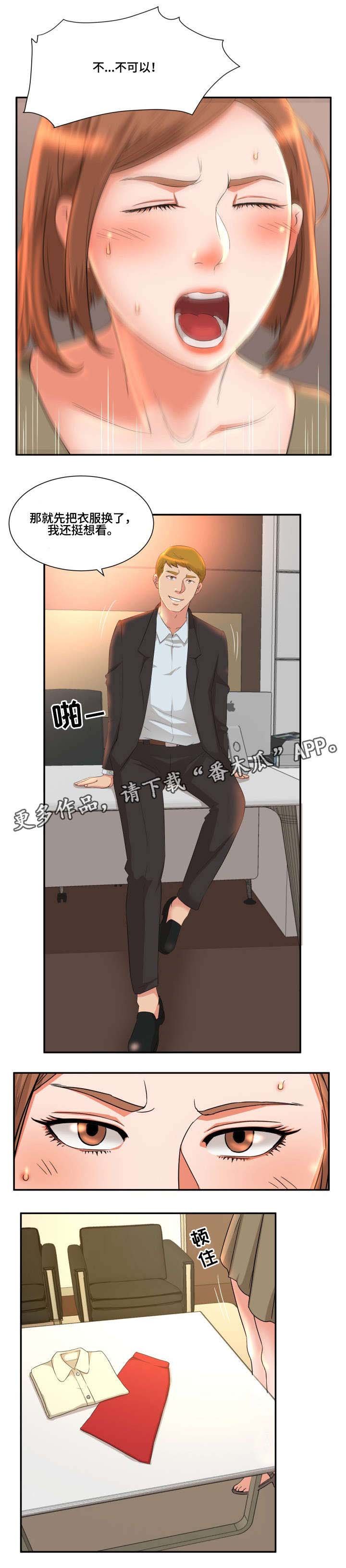 第8章：秘书