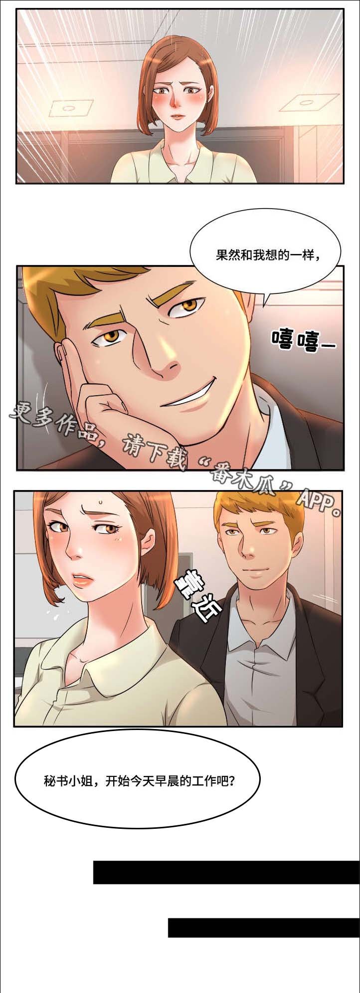 第8章：秘书