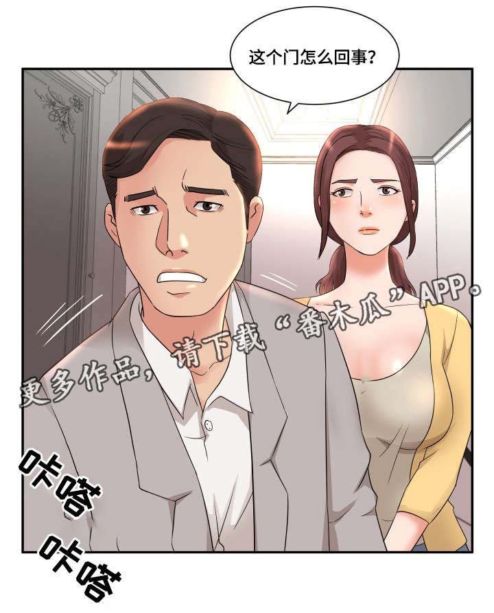 第9章：锁门