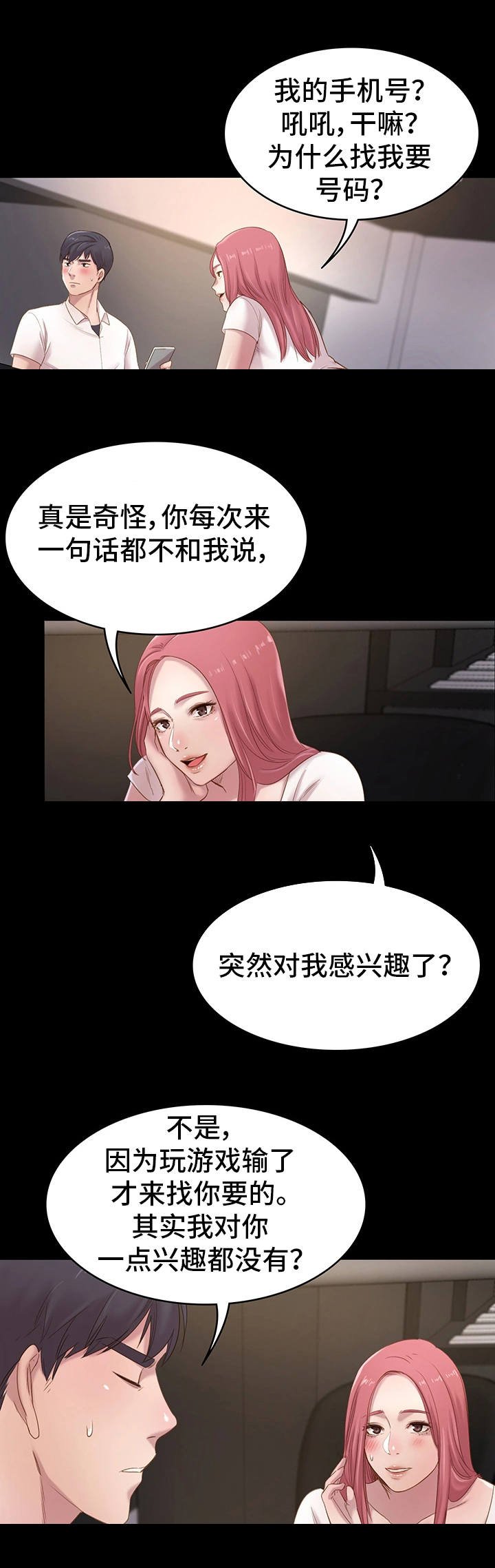 第1章：网吧