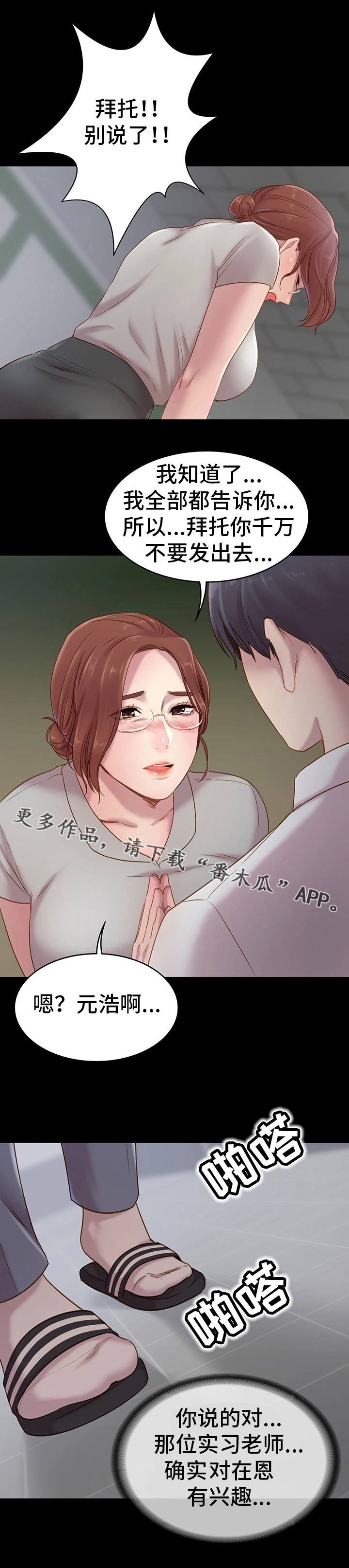 第10章：揍他