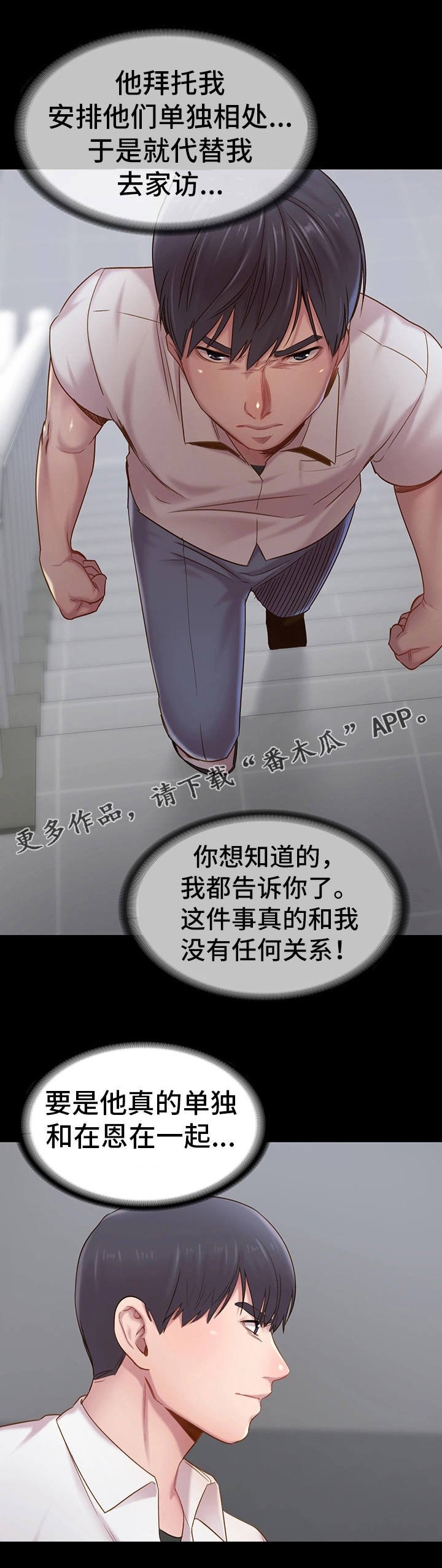 第10章：揍他