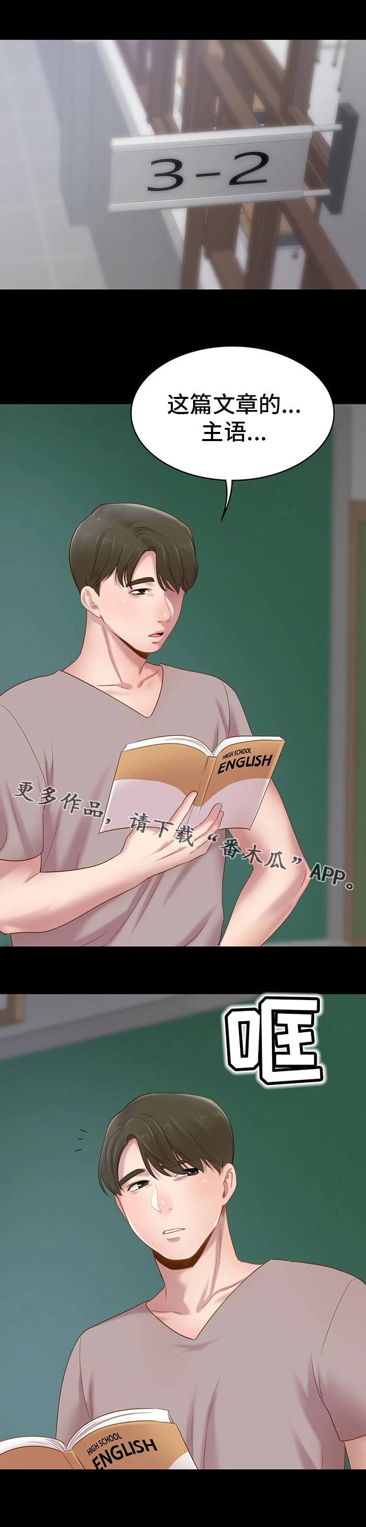 第10章：揍他