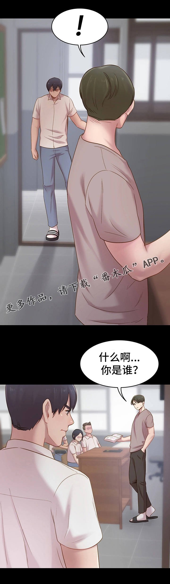 第10章：揍他