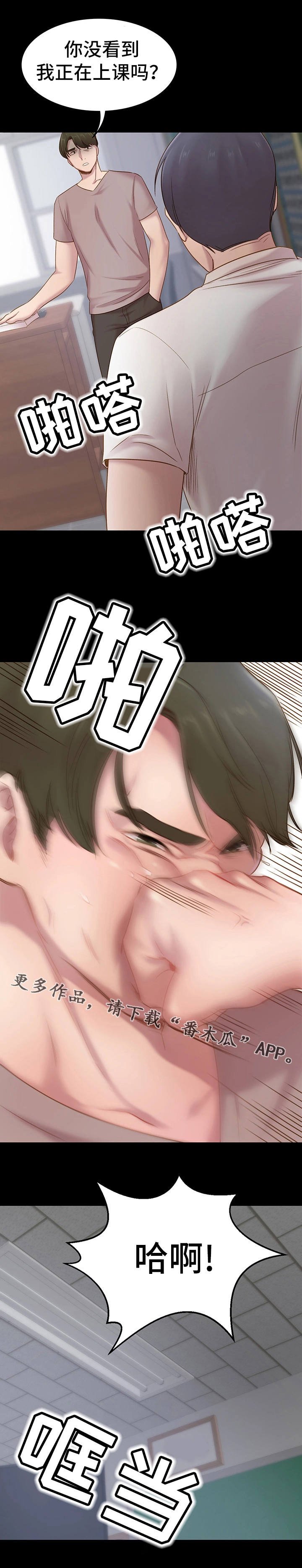 第10章：揍他