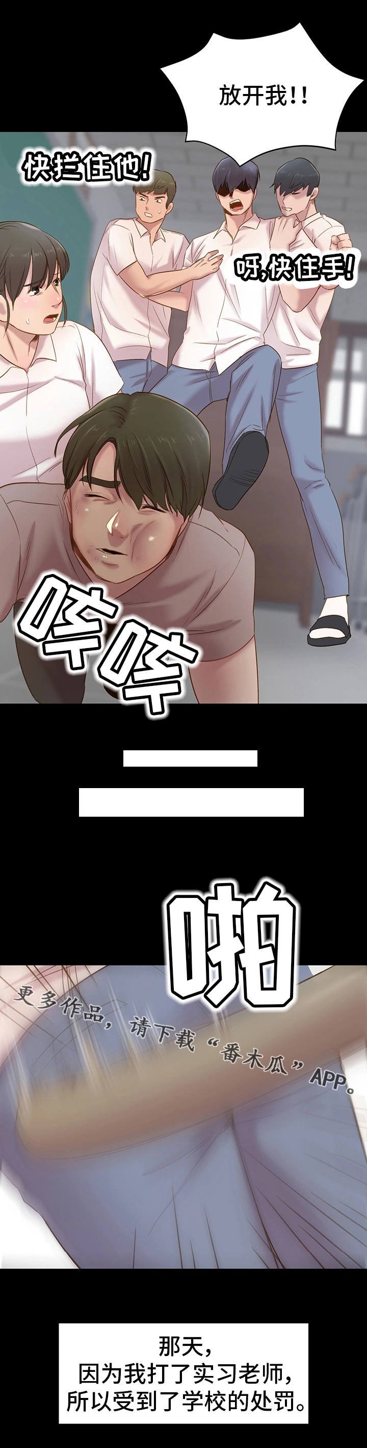 第10章：揍他