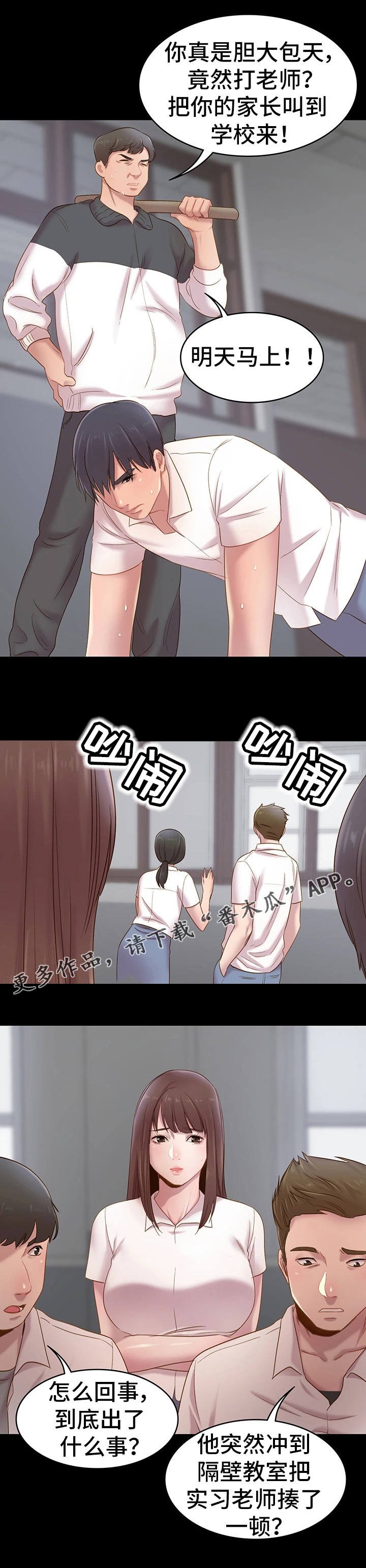 第10章：揍他