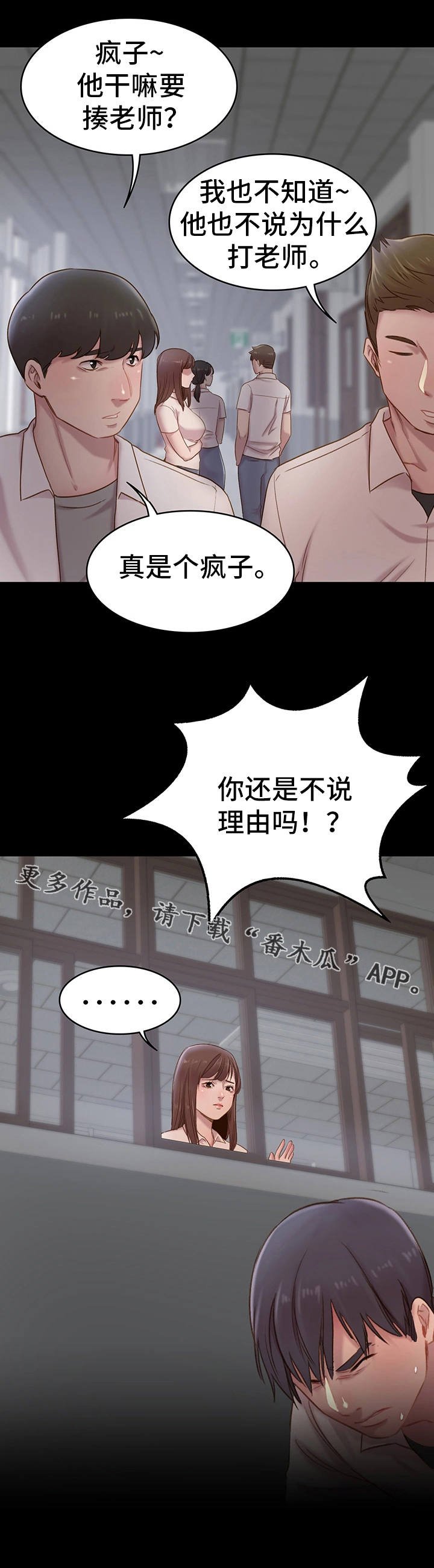 第10章：揍他