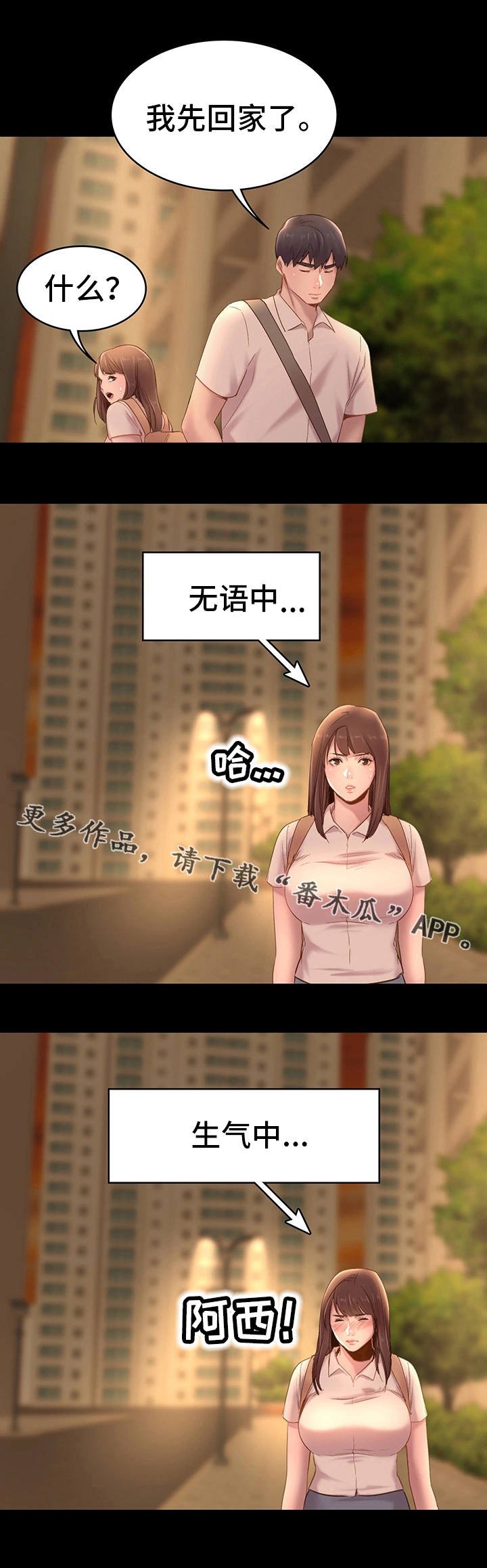第11章：沉默