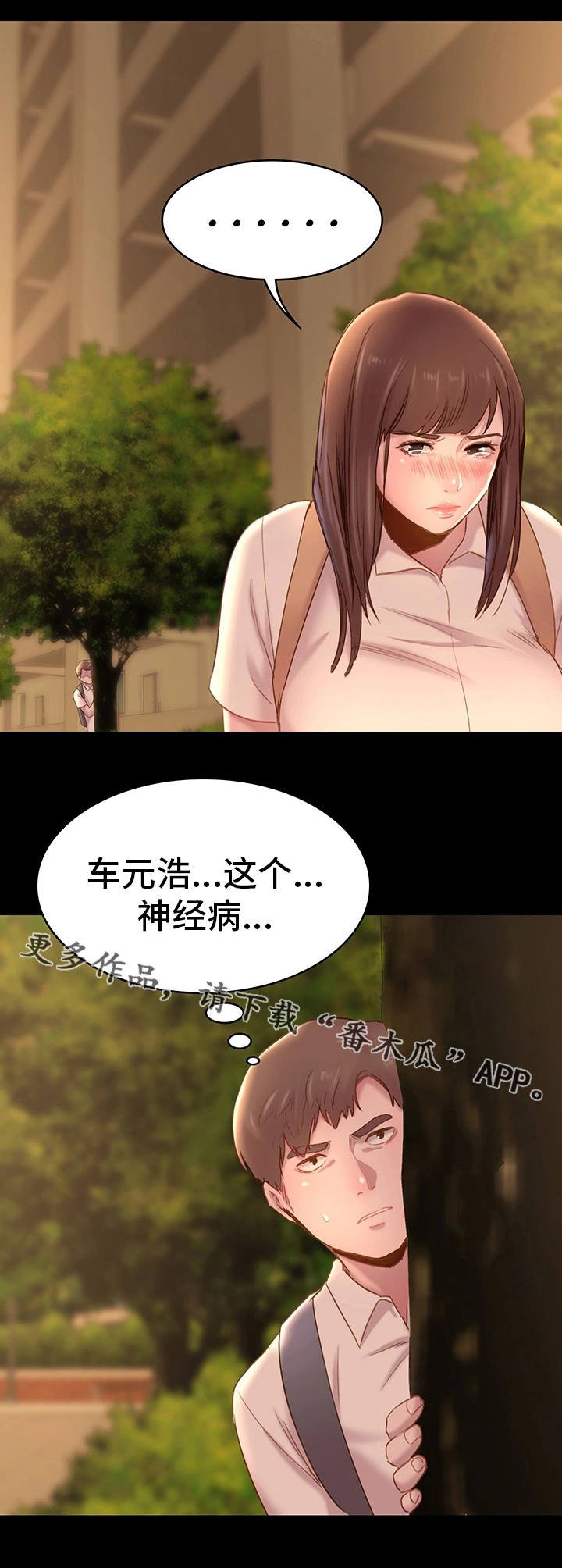 第11章：沉默