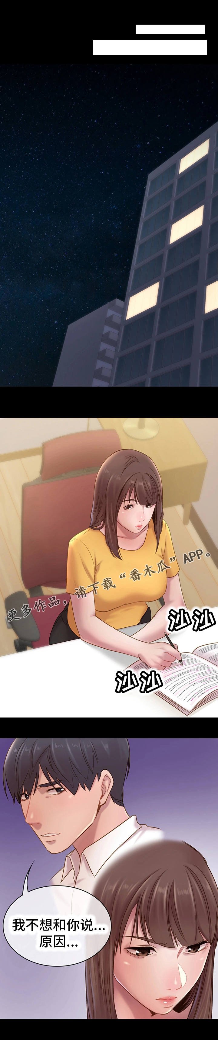 第11章：沉默