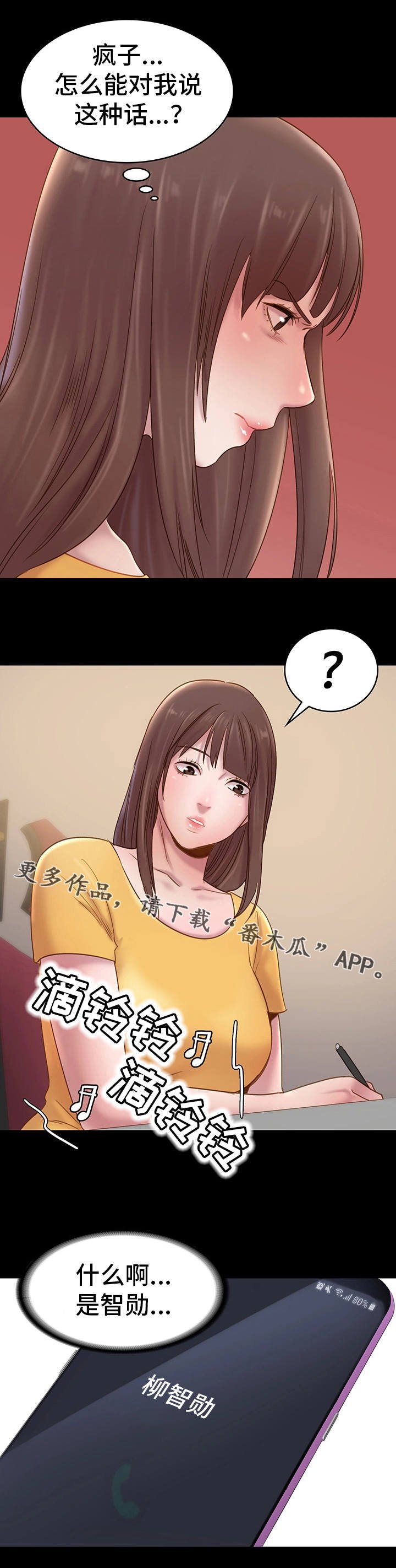 第11章：沉默