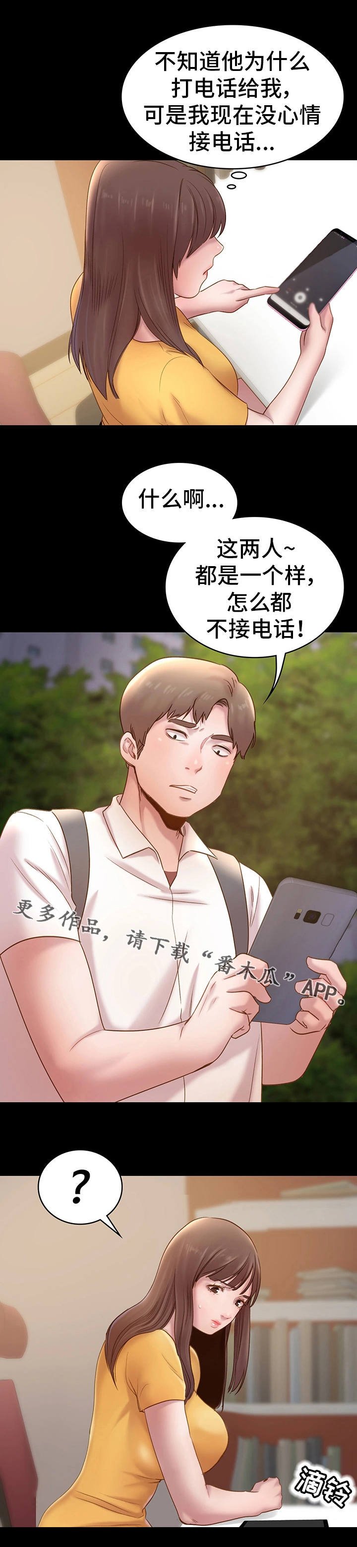第12章：表白
