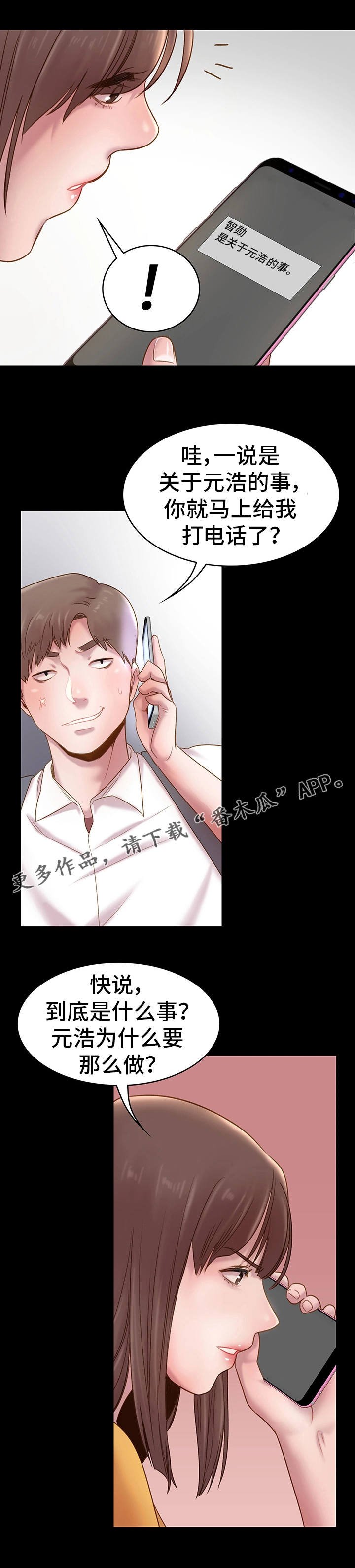 第12章：表白