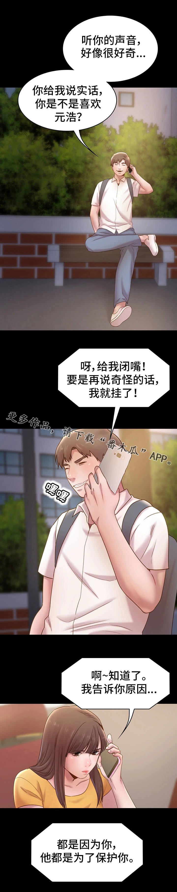 第12章：表白