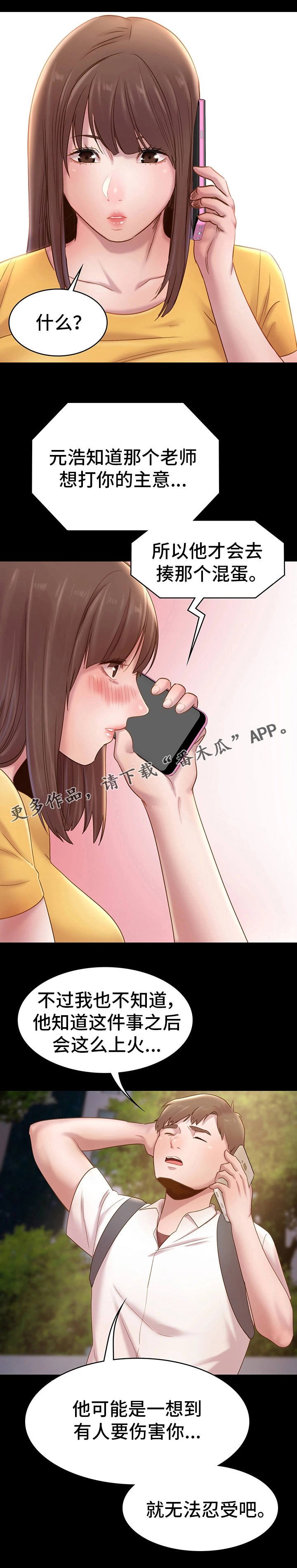 第12章：表白
