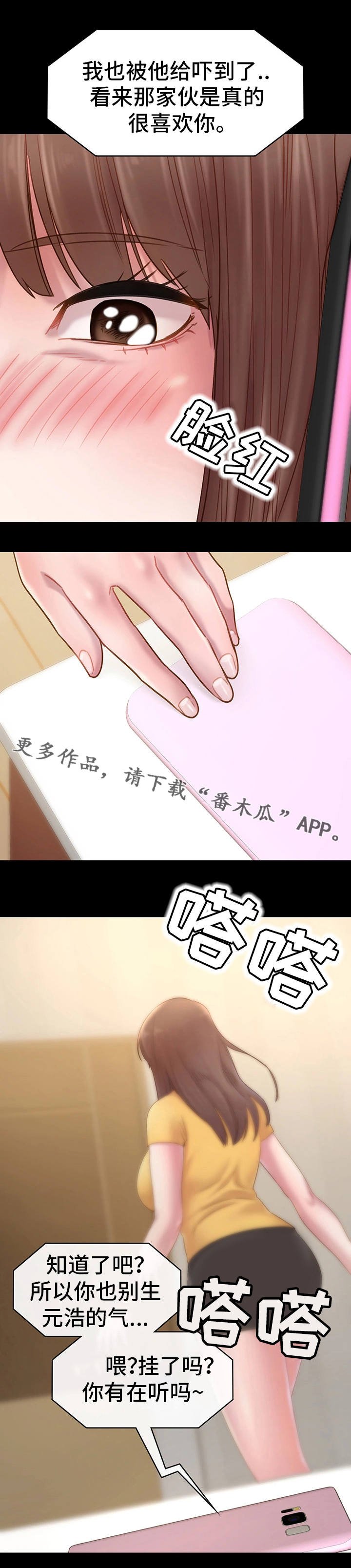 第12章：表白
