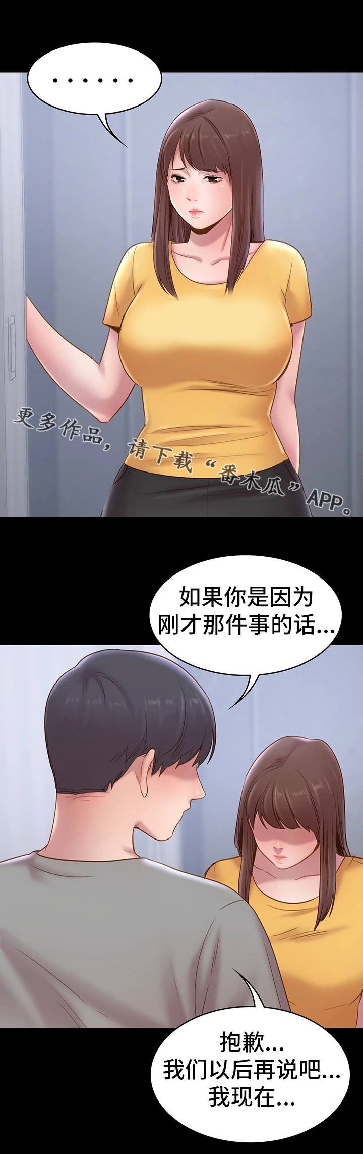 第12章：表白