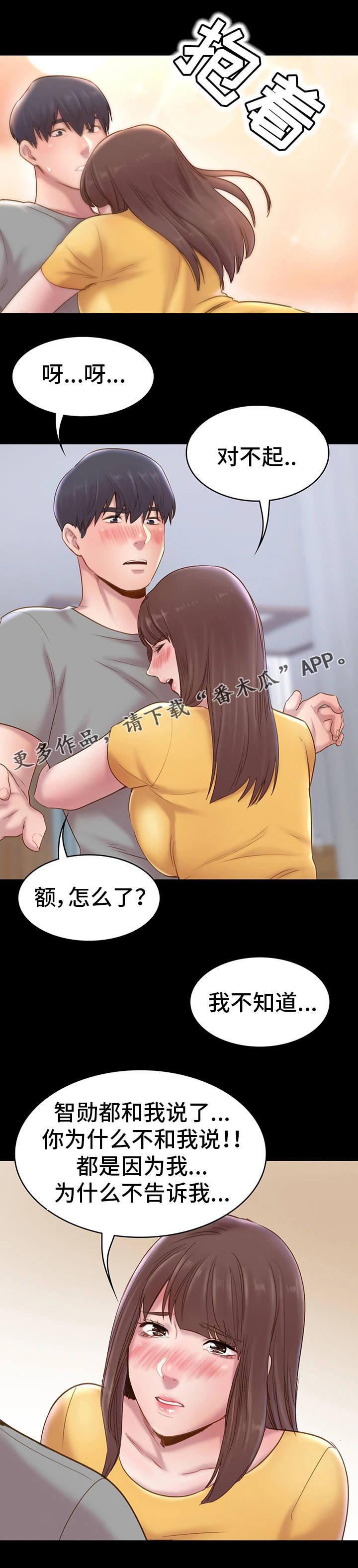 第12章：表白