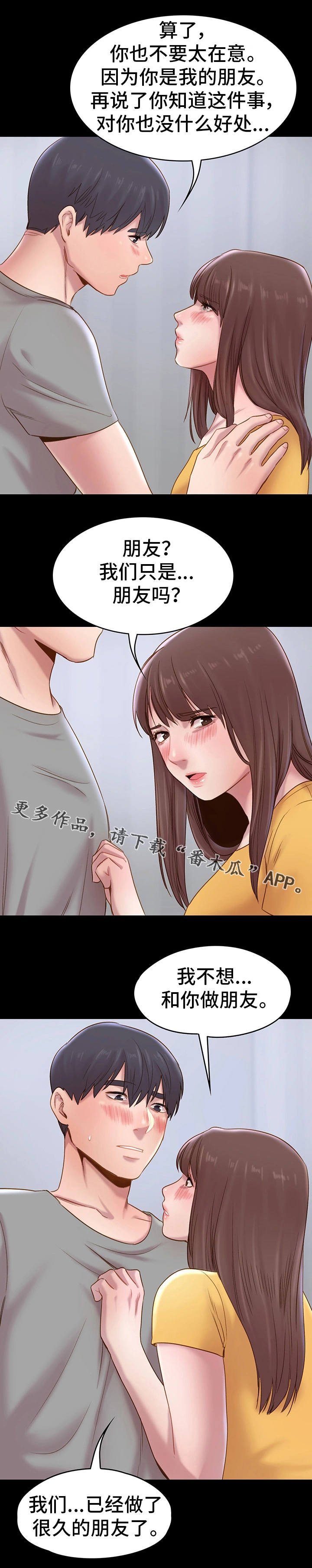 第12章：表白