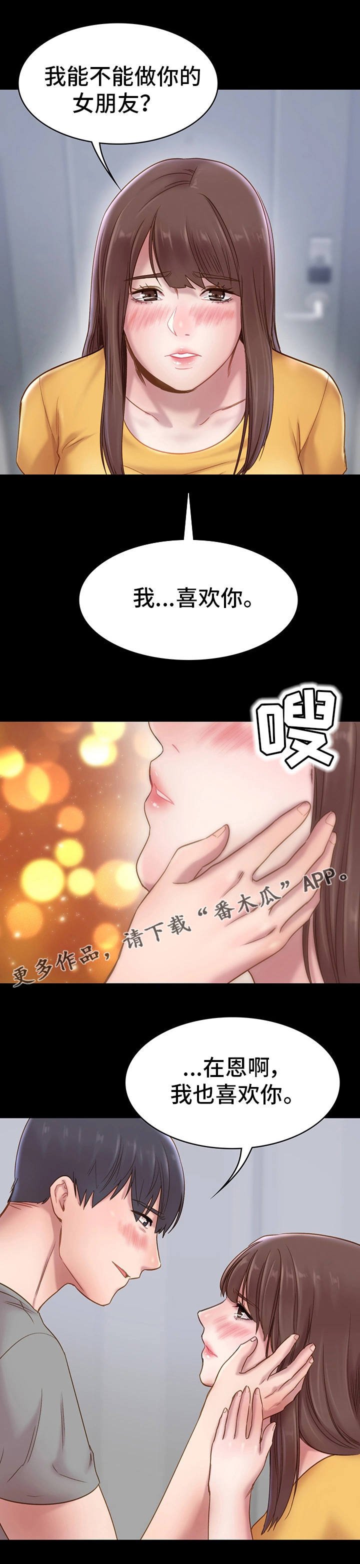 第12章：表白