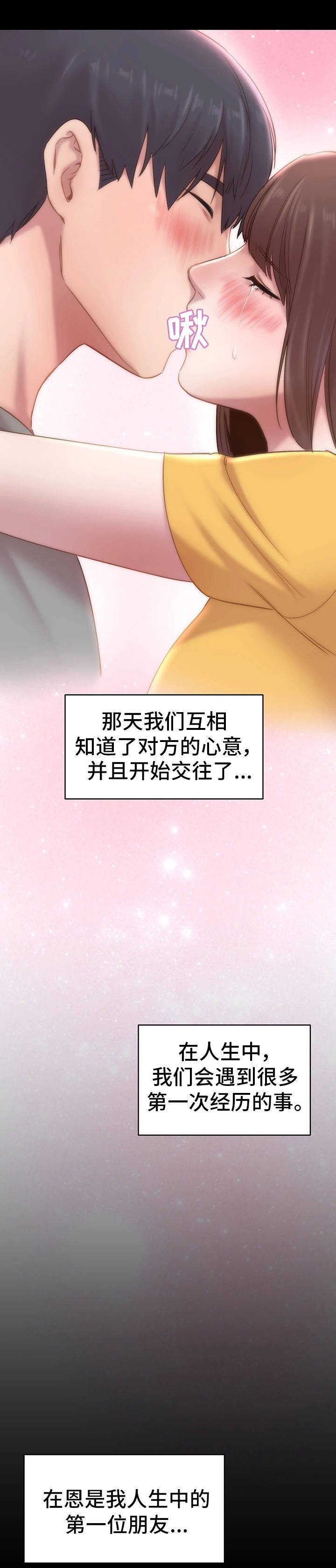 第13章：交往