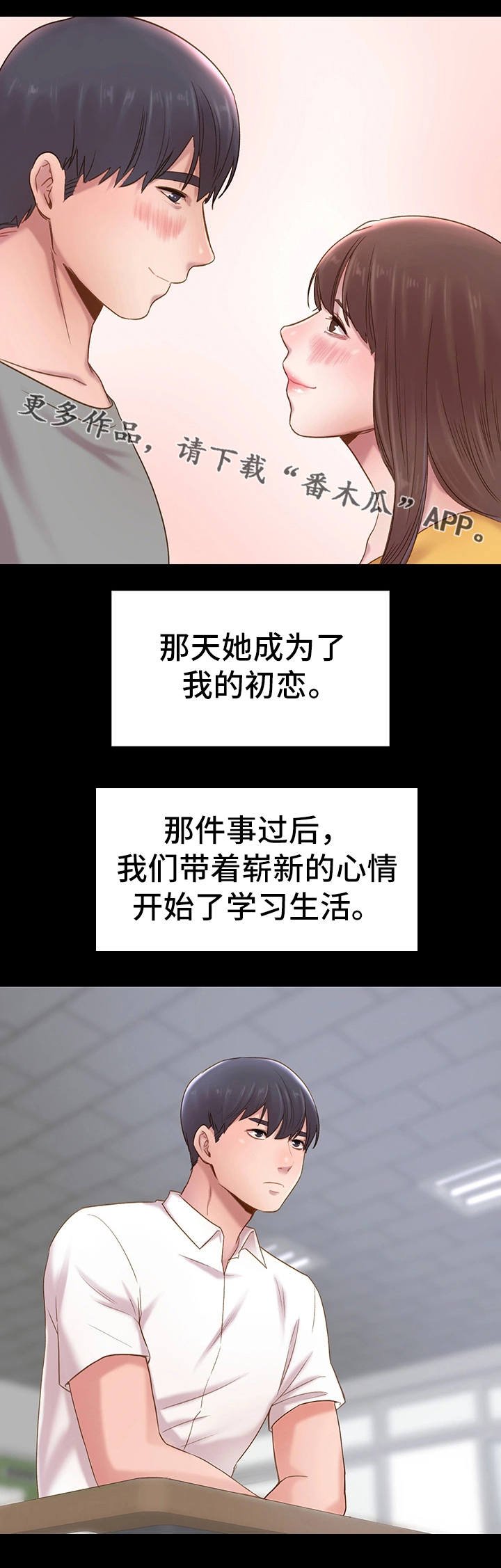 第13章：交往