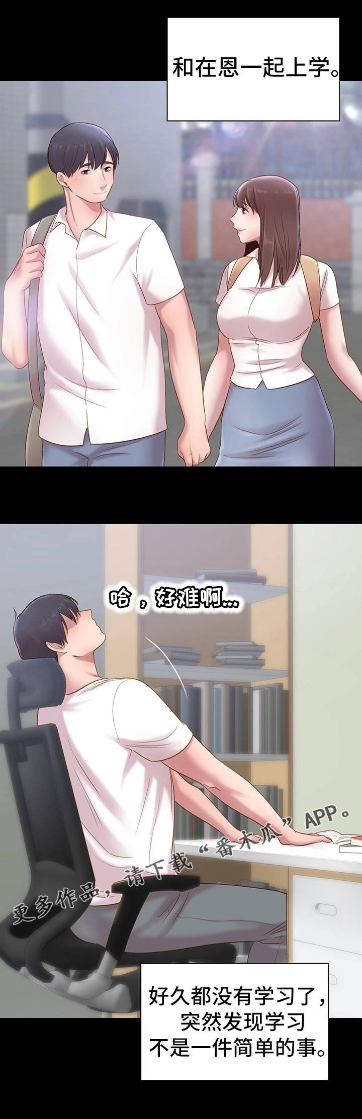 第13章：交往