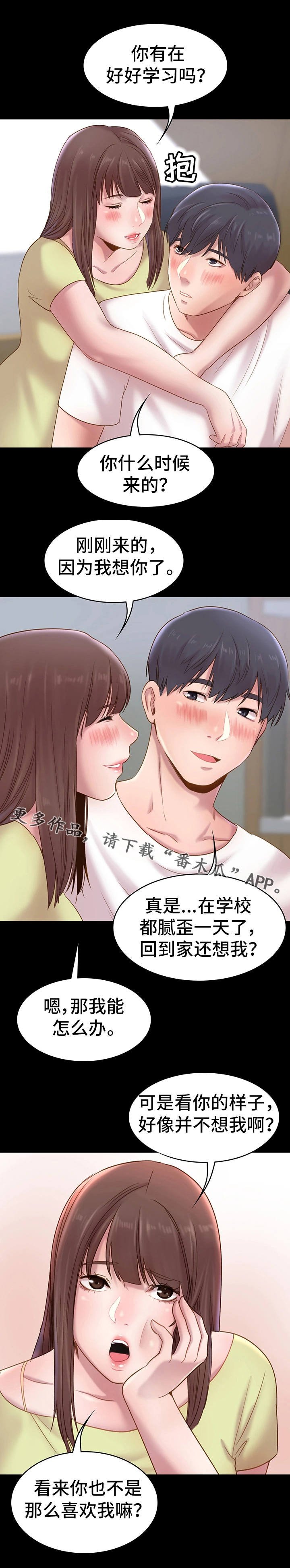 第13章：交往