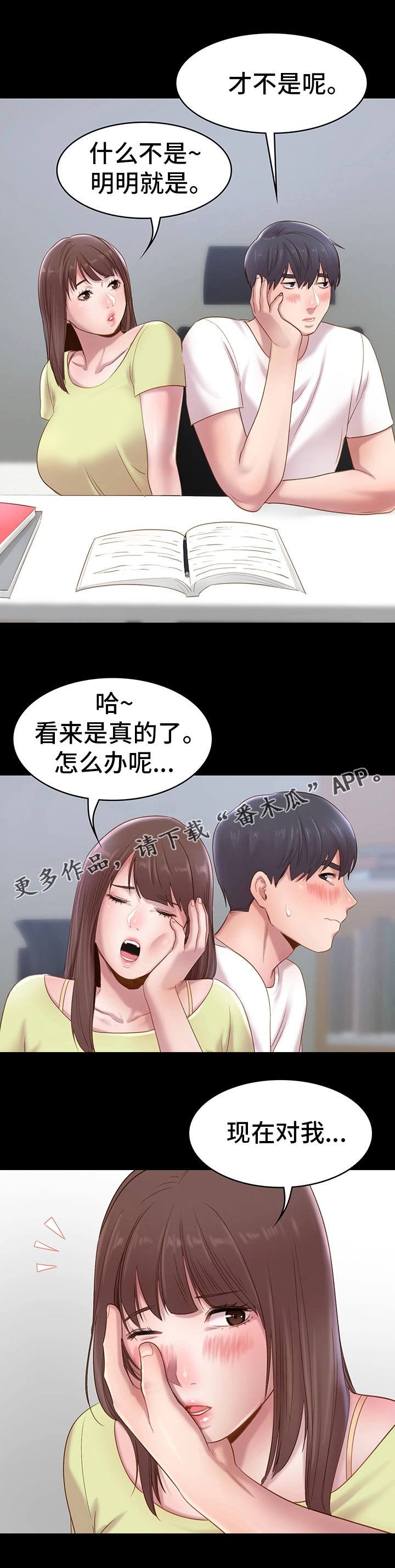 第13章：交往