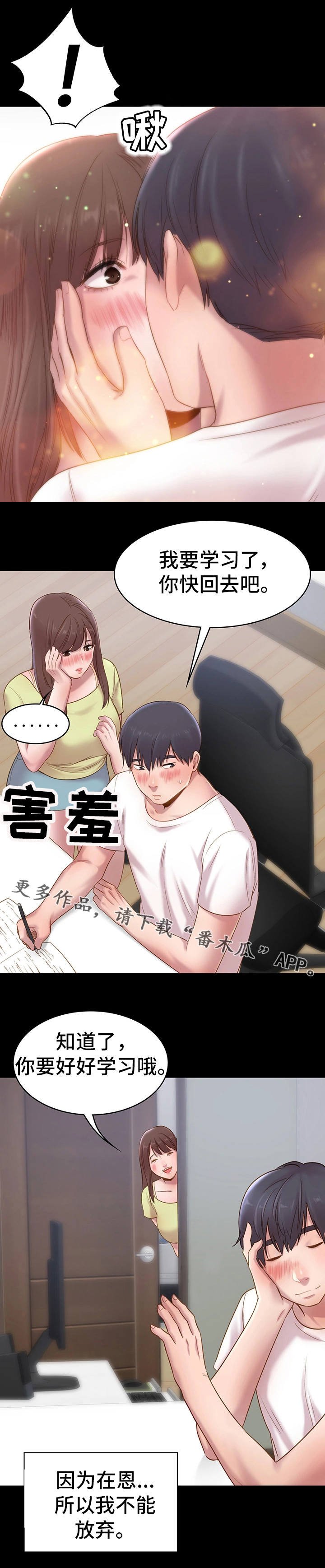 第13章：交往