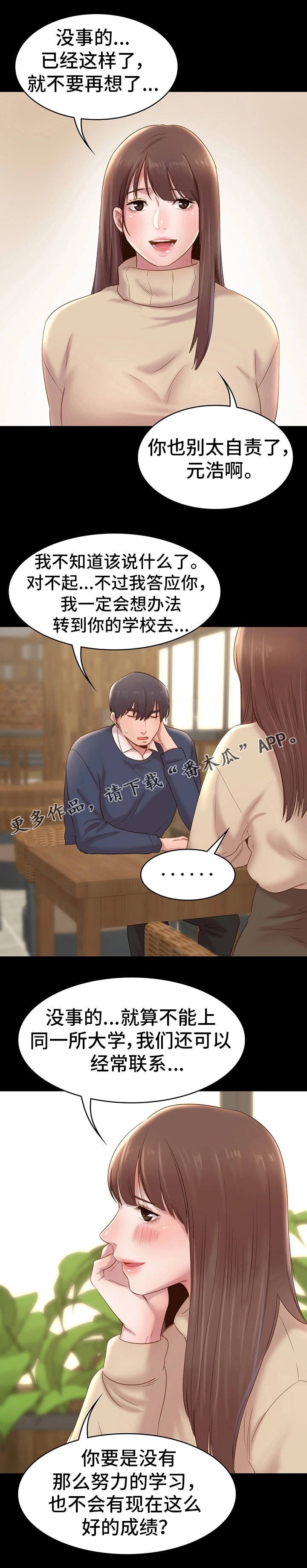 第13章：交往