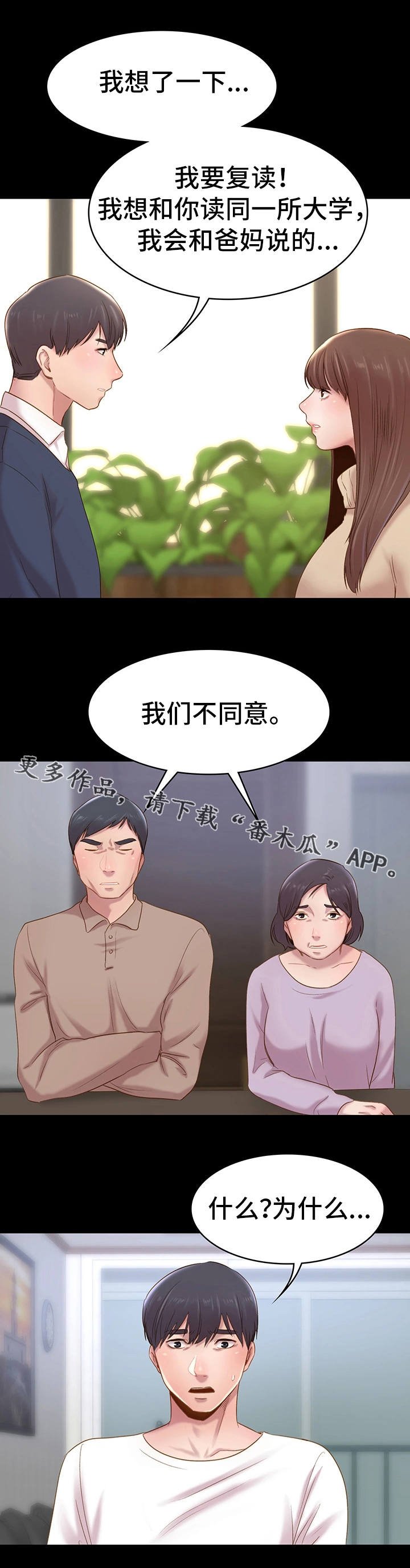 第13章：交往