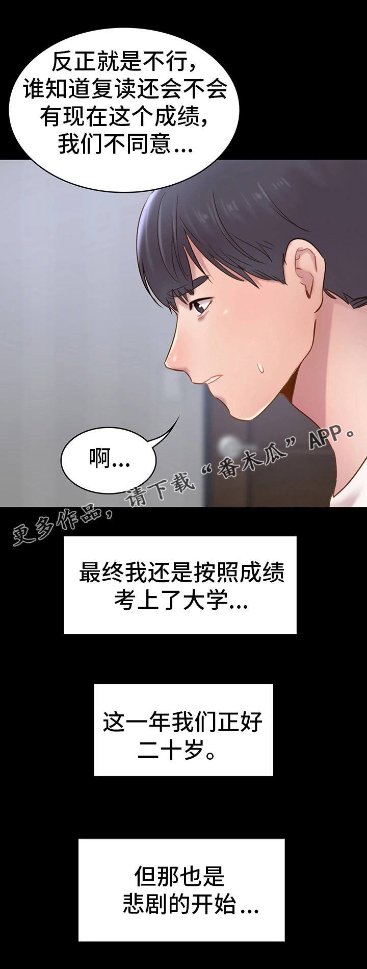 第13章：交往