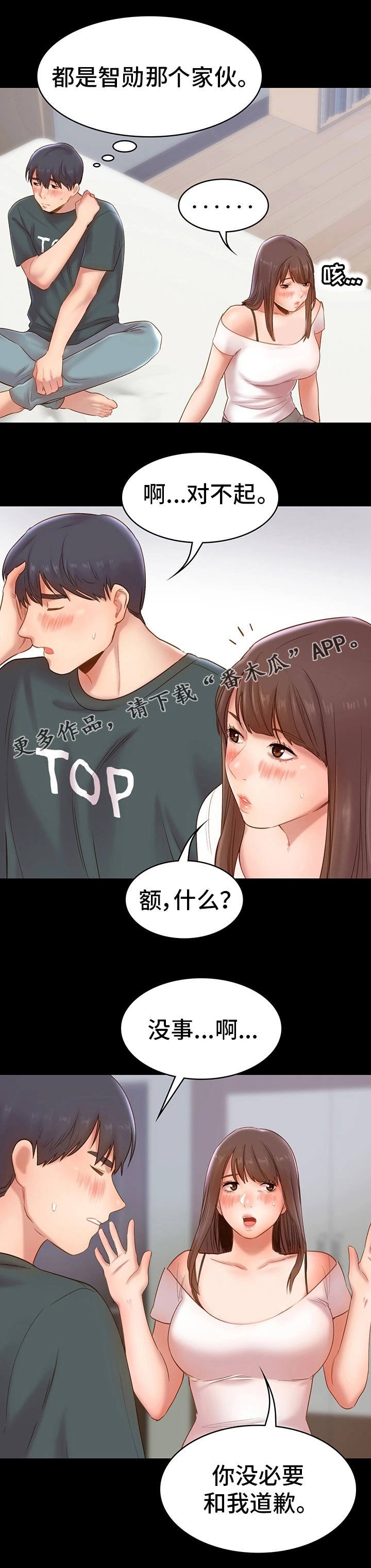 第15章：旅行