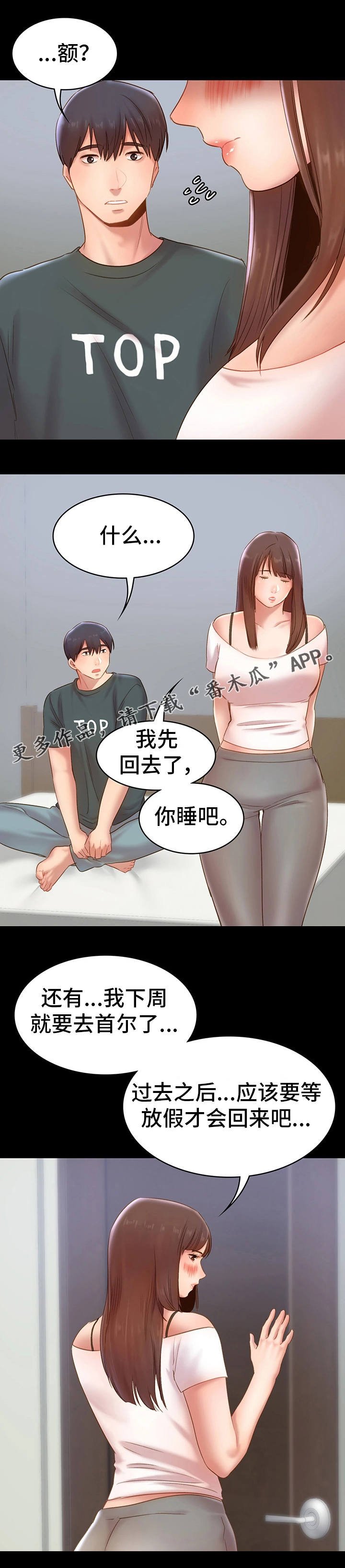第15章：旅行