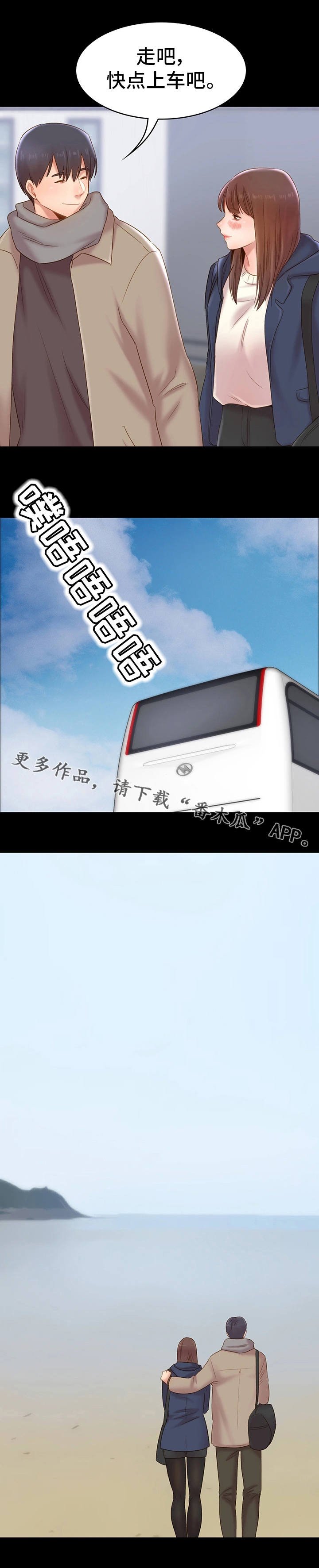 第15章：旅行