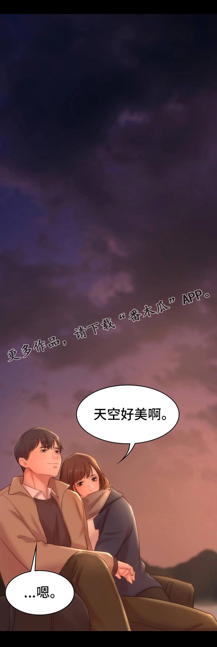 第16章：约会