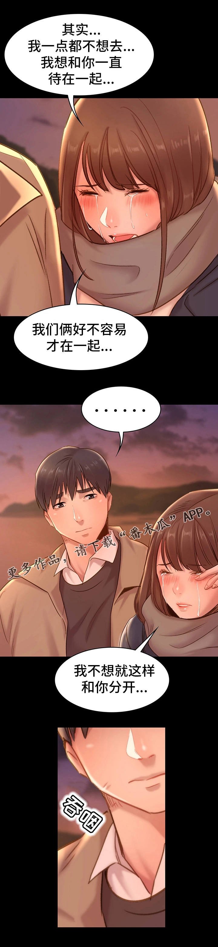 第16章：约会