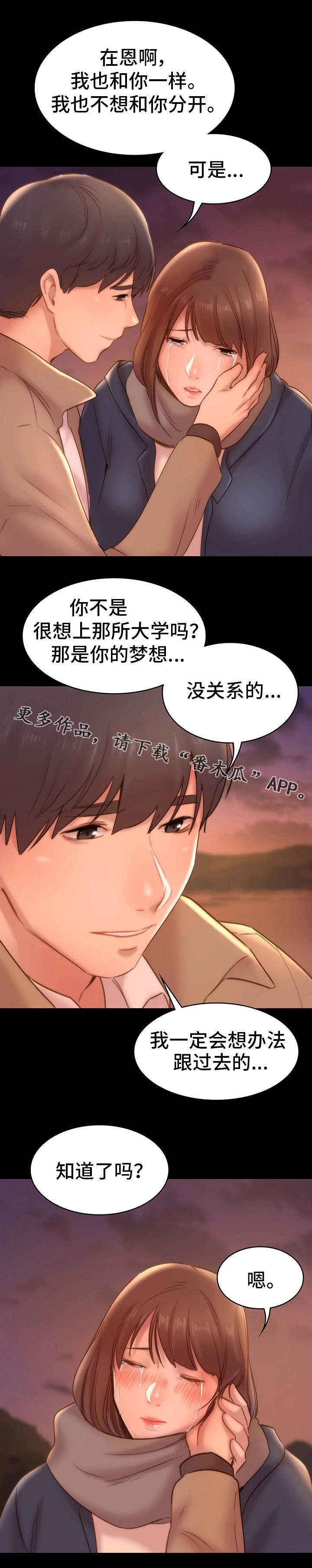 第16章：约会