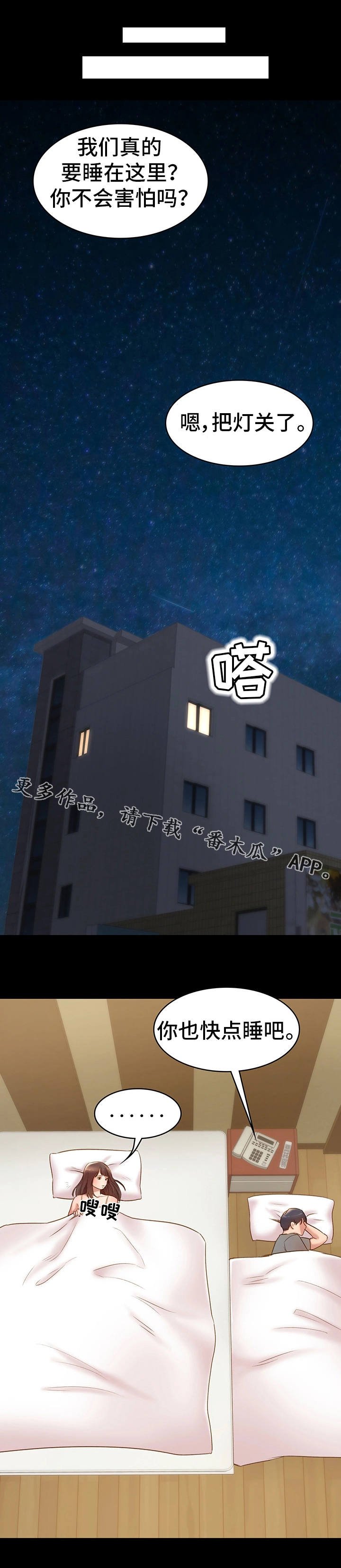 第16章：约会