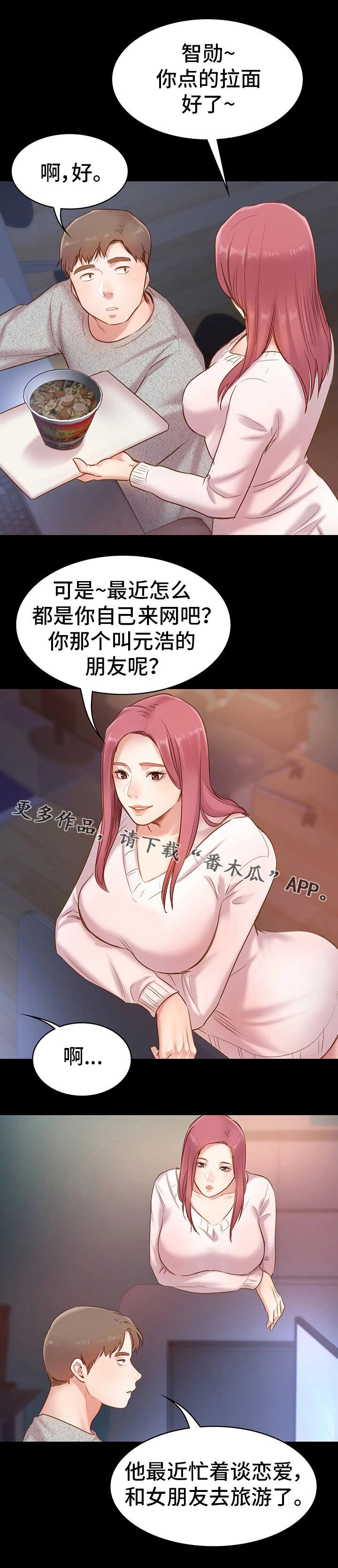 第17章：幸运的人