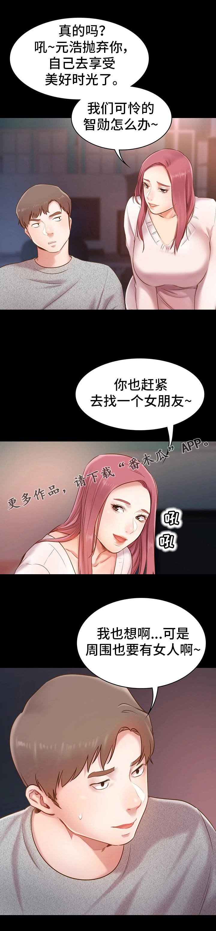 第17章：幸运的人