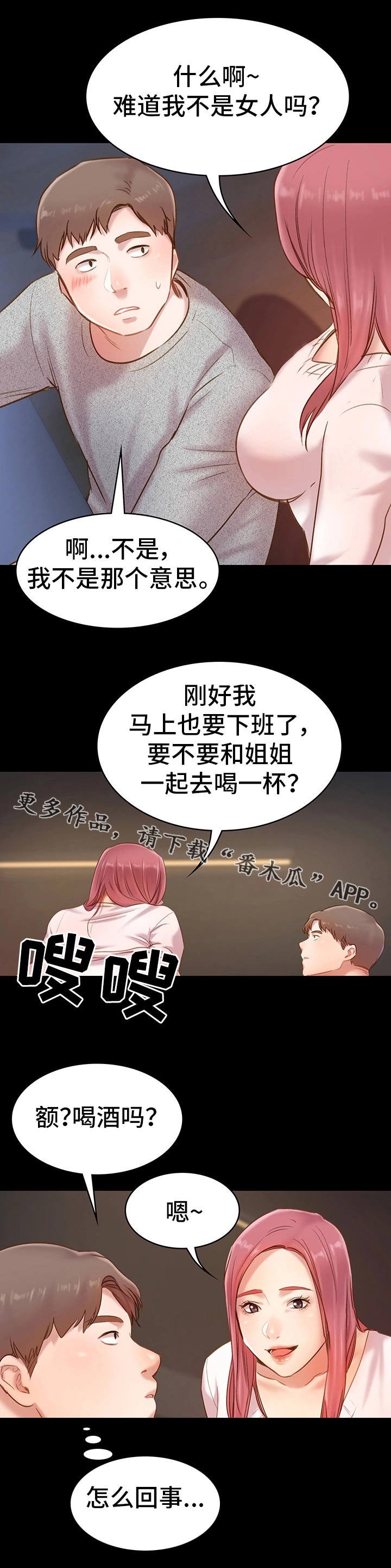 第17章：幸运的人