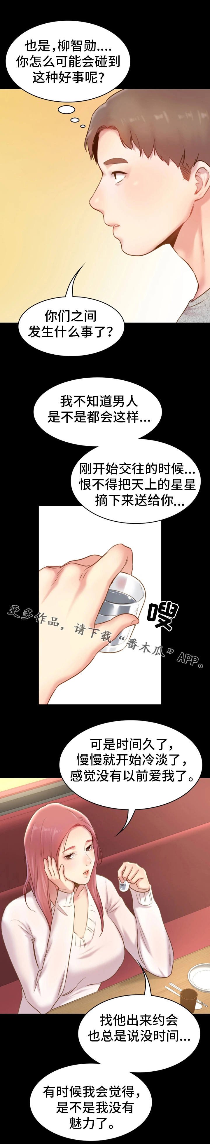 第18章：喝一杯