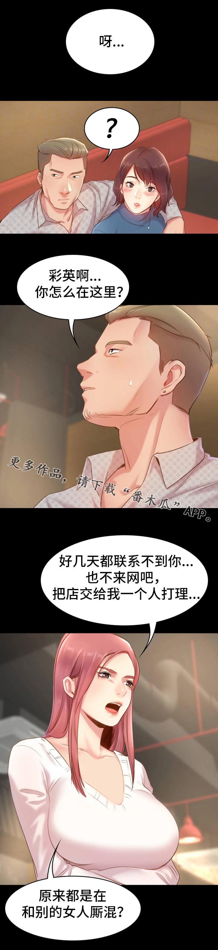 第19章：渣男