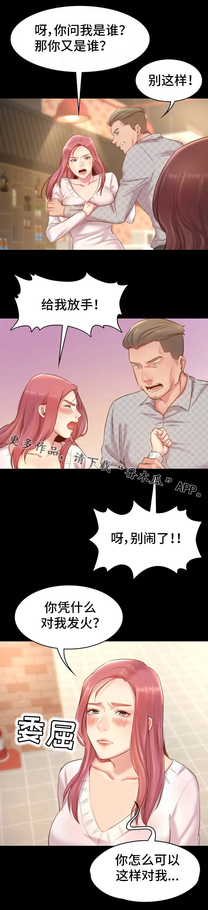 第19章：渣男
