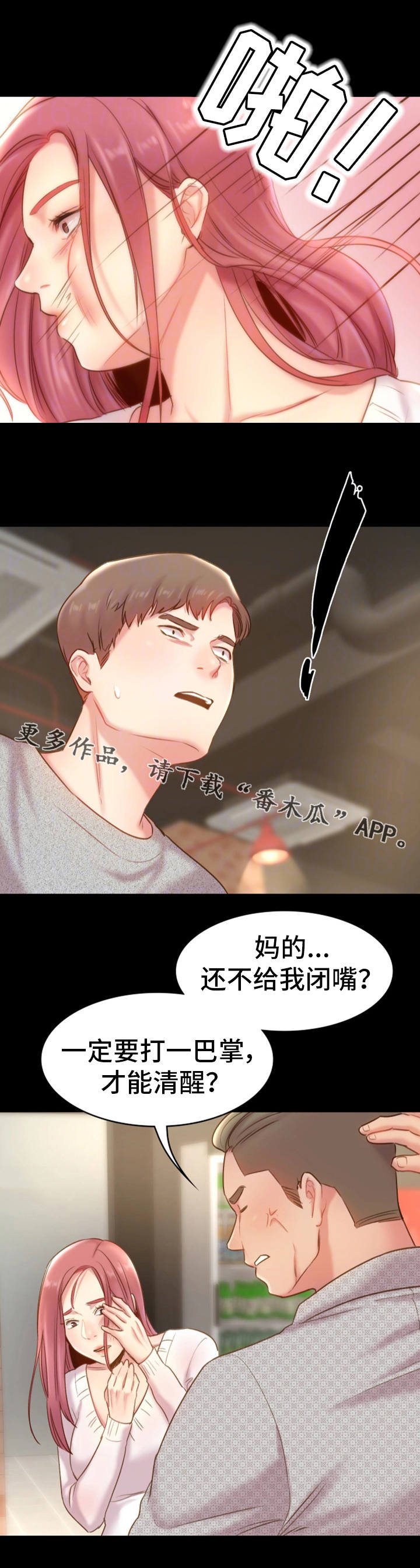 第19章：渣男