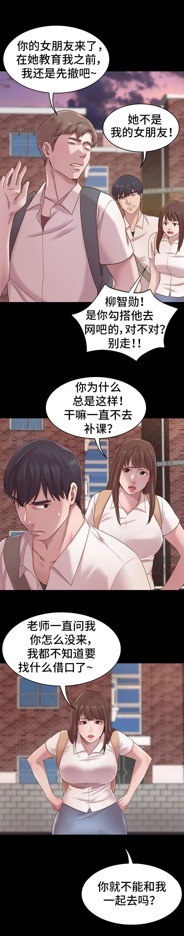 第2章：那种关系