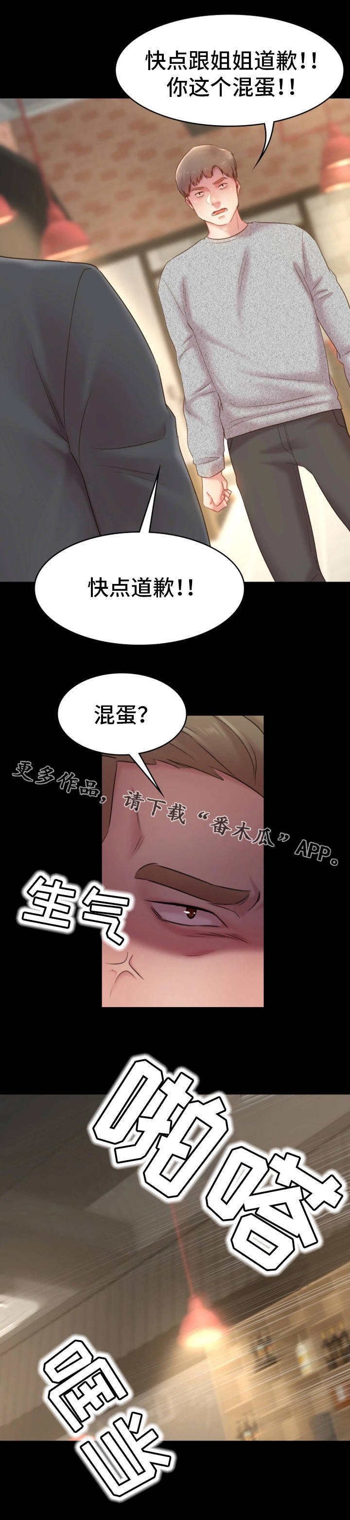 第20章：仗义出手